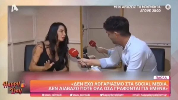 «Με όλους τους ερωτικούς συντρόφους που είχα...» - Η αποκάλυψη της Πάολα για την προσωπική της ζωή