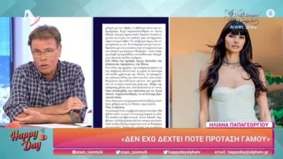 «Πλέον κορμάρα της ελληνικής τηλεόρασης αλλά...» - Τα σχόλια του Δημήτρη Παπανώτα για την Ηλιάνα Παπαγεωργίου