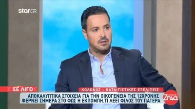 Κολωνός: «Μου θυμίζει μία σχέση στο λύκειο...» - "Κόλαφος" ο Πέτρος Κουσουλός για τον δικηγόρο του 34χρονου