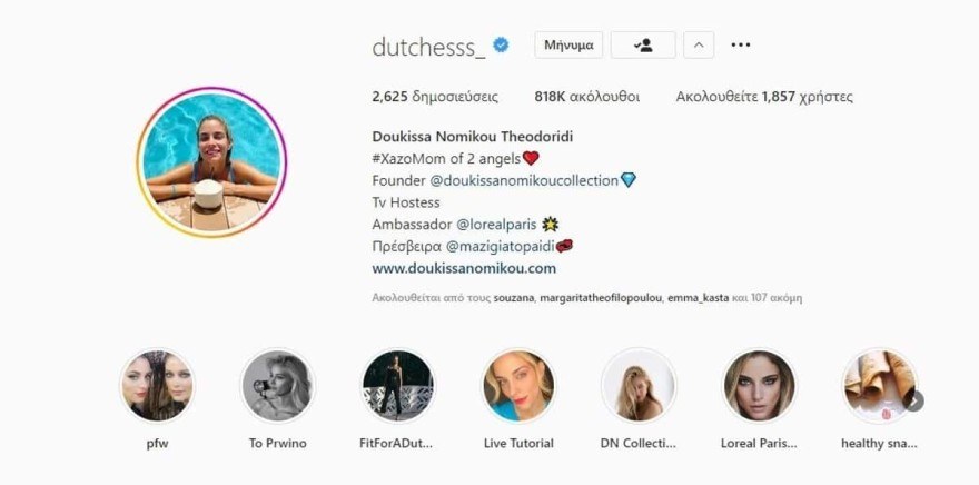 Το προφίλ της Δούκισσας Νομικού στο instagram