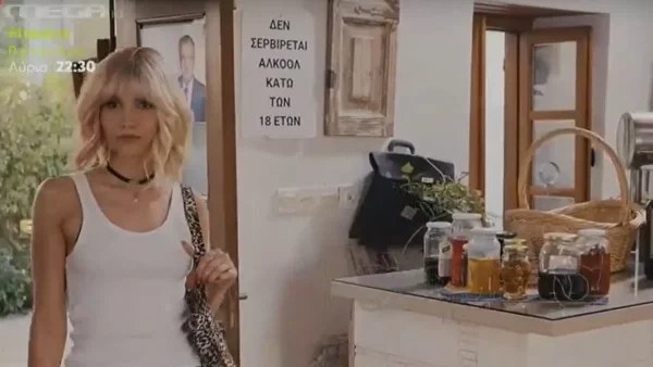 Έχετε δει την "Ράινα" από την Γη της Ελιάς χωρίς την ξανθιά περούκα; Στο δρόμο δεν την αναγνωρίζει κανείς