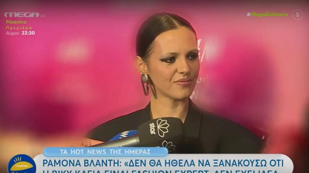 «Δεν είναι fashion expert, δεν έχει καμία ιδέα» - Η Ραμόνα Βλαντή "άδειασε" δημόσια την Βίκυ Καγιά