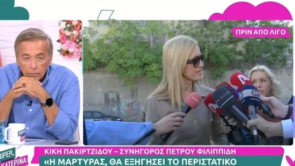 Συνήγορος Πέτρου Φιλιππίδη: «Η οικογένεια δέχεται συλλυπητήρια» - Οι δηλώσεις για τα όσα γράφτηκαν για το θάνατο του ηθοποιού