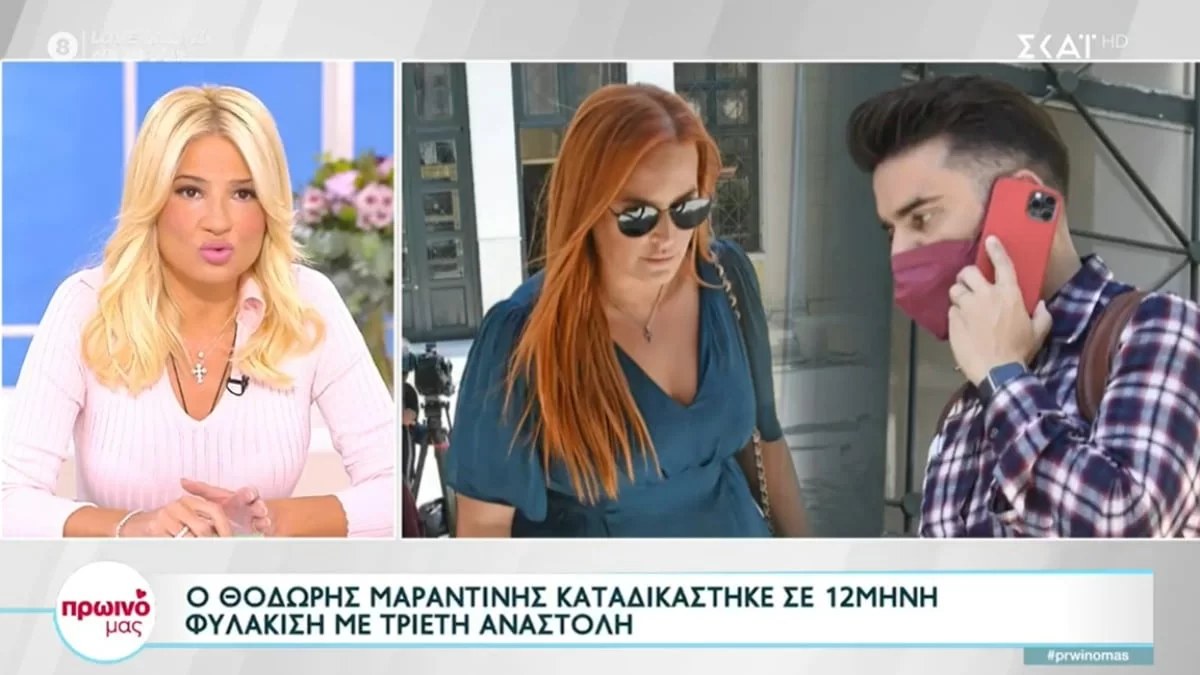 «Αισθανόμαστε όλοι πολύ άβολα και...» - Το σχόλιο της Φαίης Σκορδά στη δικαστική διαμάχη Σίσσυς Χρηστίδου και Θοδωρή Μαραντίνη