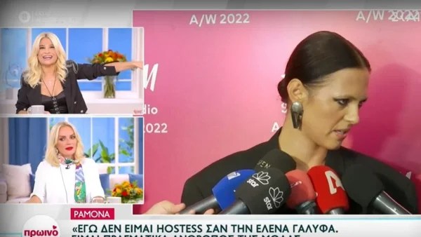 «Πρέπει όταν μιλάς να μην πετάς μπαρούφες» - Χαμός στο Πρωινό Μας με τα σχόλια Έλενας Χριστοπούλου και Φαίης Σκορδά για την Βίκυ Καγιά