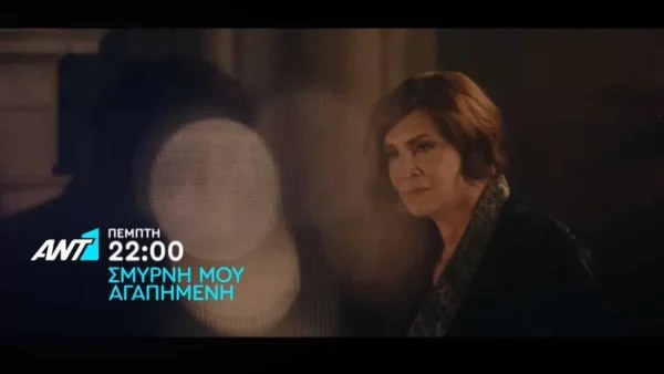 Σμύρνη μου αγαπημένη 6/10: Το αποψινό επεισόδιο θα φέρει τα πάνω κάτω - Η αρμονική σχέση ανάμεσα στους δύο λαούς καταστρέφεται