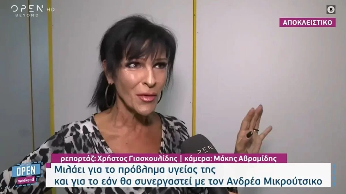 «Εγώ την αρραβώνιασα και είμαι τρισευτυχισμένη» - Η απάντηση της Σοφίας Βόσσου για την σχέση της κόρης της με τον κρατούμενο Βασίλη Δημάκη