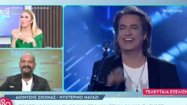 Επικοινώνησε ο Διονύσης Σχοινάς με το νυχτερινό κέντρο μετά τα εξώδικα - Τι συμφώνησαν να κάνουν