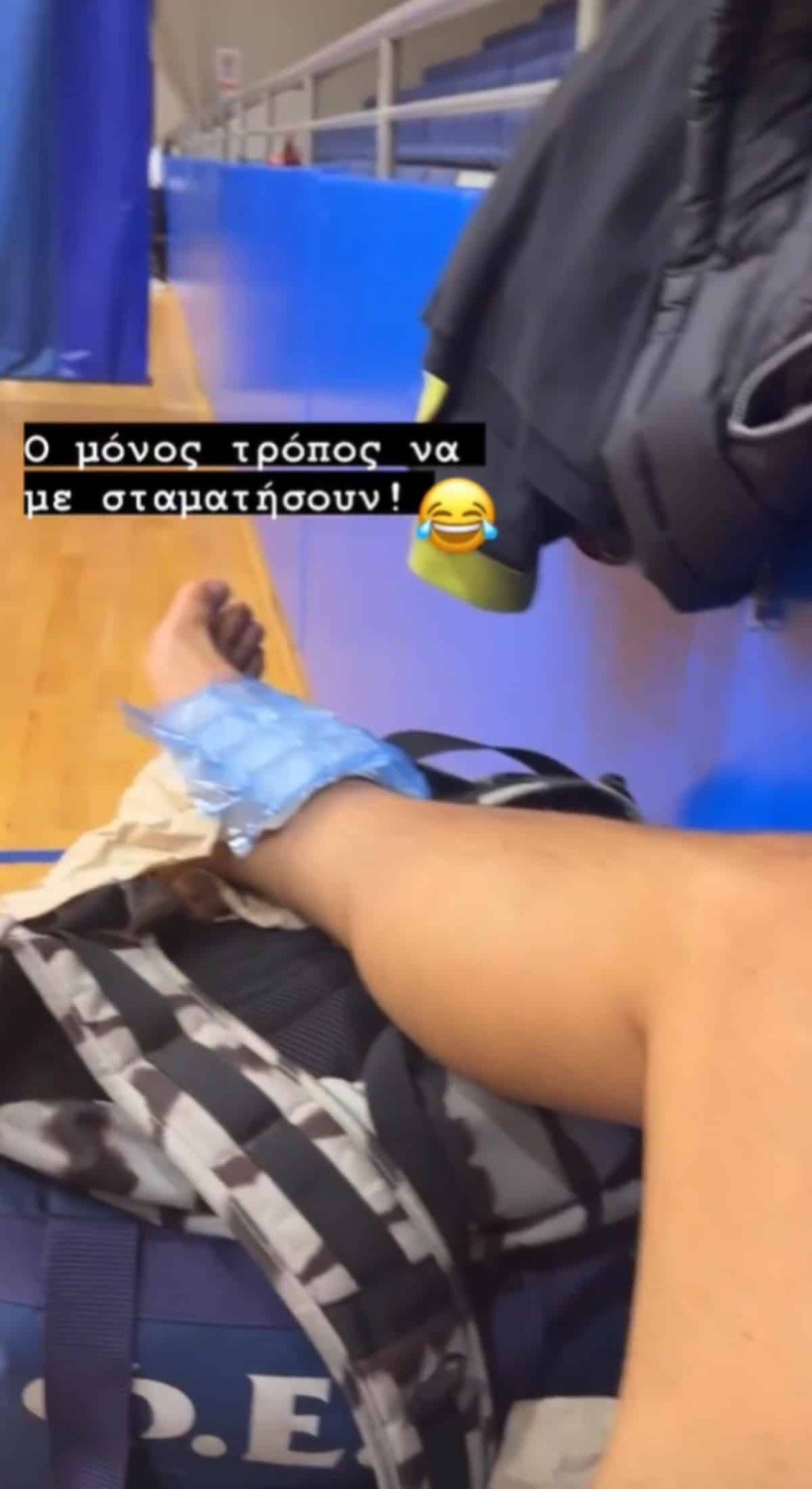 Τραυματίστηκε ο Σάκης Τανιμανίδης