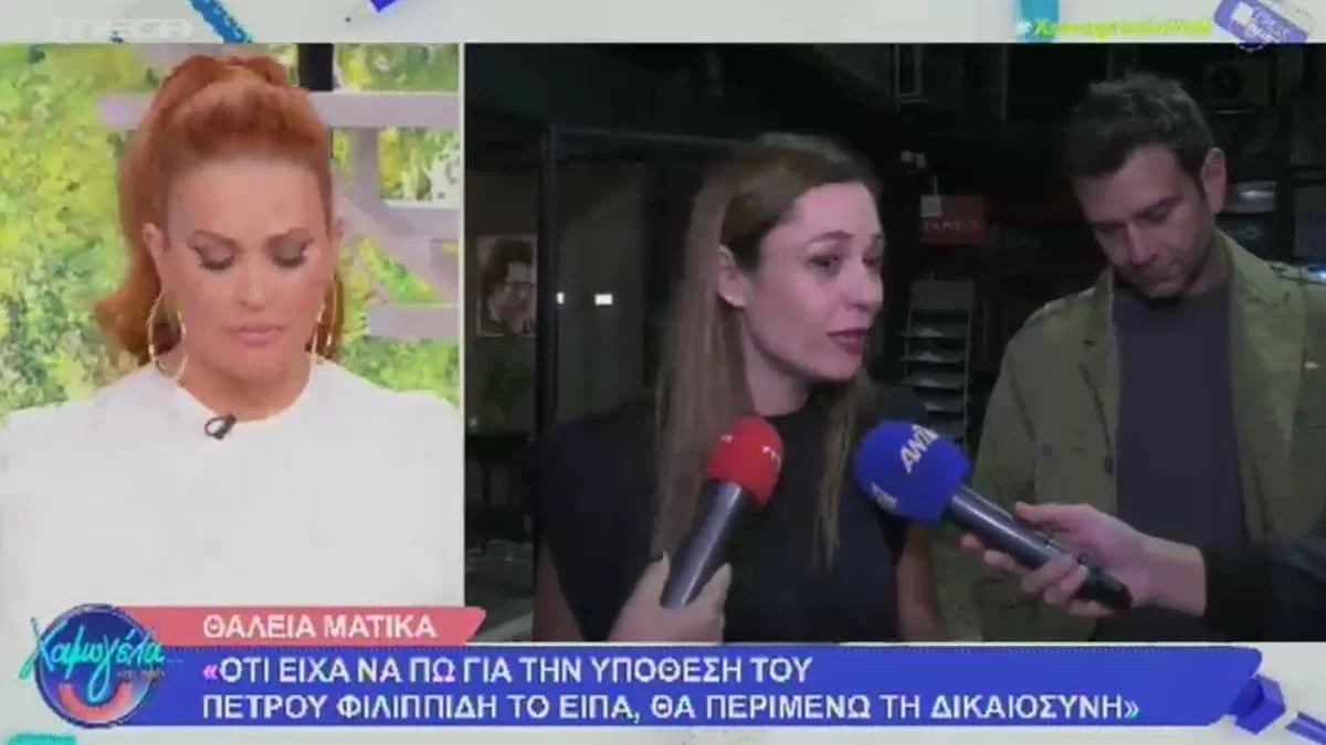 «Δεν πρόκειται να τοποθετηθώ ποτέ ξανά δημόσια» - Απασφάλισε η Θάλεια Ματίκα μετά την κατάθεση στη δίκη Φιλιππίδη