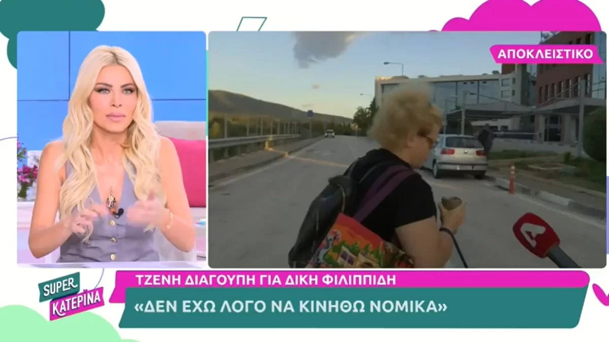 «Γελάω και μόνο που το συζητάω» - Τα σχόλια της Τζένης Διαγούπη για τα όσα ακούστηκαν σε βάρος της στο δικαστήριο για τον Πέτρο Φιλιππίδη
