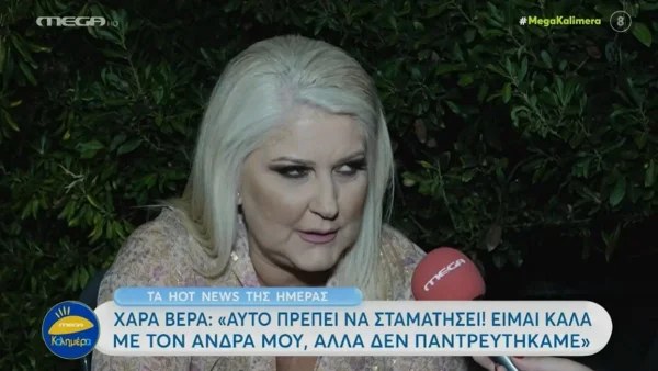 «Πιάνει το τραπέζι και μου το φέρνει στο κεφάλι! Με πήγαν στο νοσοκομείο, μου...» - Η συγκλονιστική αποκάλυψη της Χαράς Βέρρα