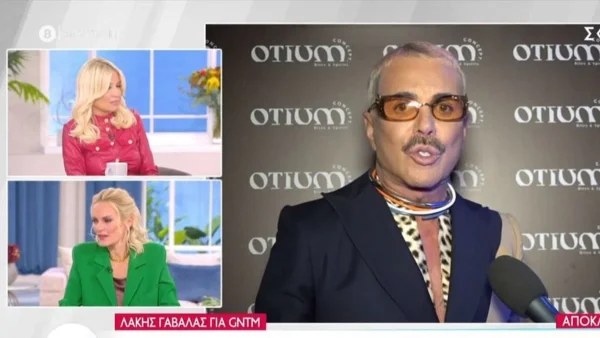 «Η Μαίρη Βιτινάρος είναι όπως ένα...» - Το αιχμηρό σχόλιο του Λάκη Γαβαλά και η ενόχληση της Έλενας Χριστοπούλου