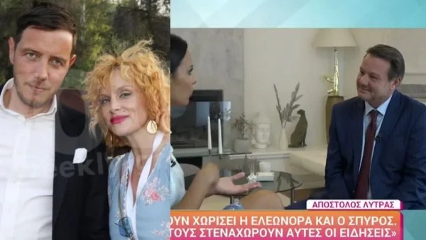 «Από αυτά που γνωρίζω...» - Η αποκάλυψη του Λύτρα για το φημολογούμενο διαζύγιο Ελεονώρας Ζουγανέλη και Σπύρου Δημητρίου