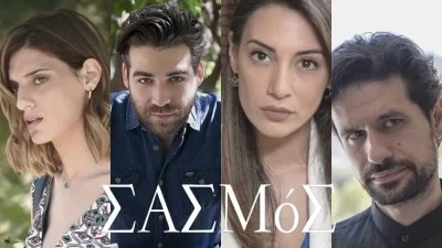 Πόλεμος στον Σασμό - Ο Σταύρος κάνει αγωγή στην Αργυρώ και η Στέλλα αποκαλύπτει το μυστικό του Αστέρη