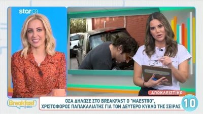 Maestro: «Θα είναι...» - Ο Χριστόφορος Παπακαλιάτης αποκαλύπτει για τον 2ο κύκλο της σειράς