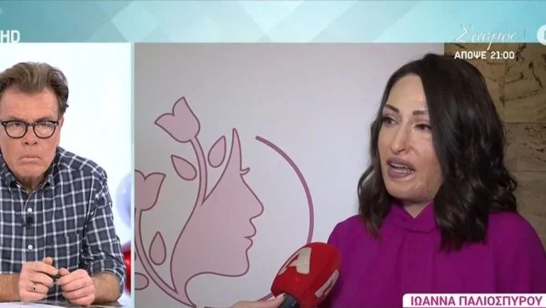 «Νιώθω συγκίνηση και...» - Οι πρώτες δηλώσεις της Ιωάννας Παλιοσπύρου για το ίδρυμα με το όνομά της