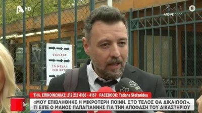 «Θα δικαιωθούμε πανηγυρικά...» - Οι πρώτες δηλώσεις του Μάνου Παπαγιάννη μετά την δικαστική απόφαση για τη διαμάχη με τη Σοφία Παυλίδου