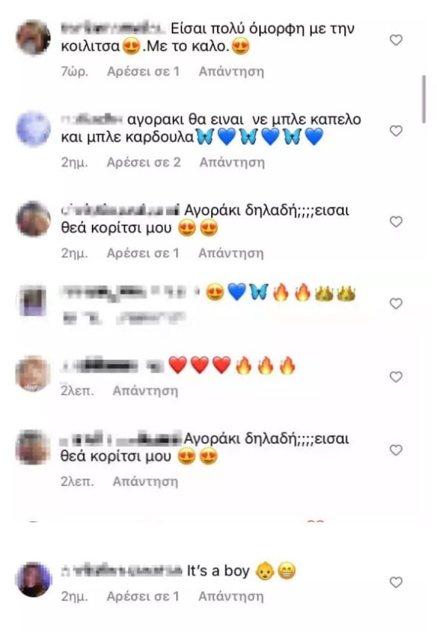  Ελένη Φουρέιρα φύλο μωρού