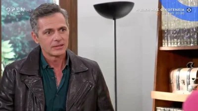 Η Δική μας Οικογένεια (3/11): Μια νέα πληροφορία για το παρελθόν του Σέργιου πέφτει σαν βόμβα