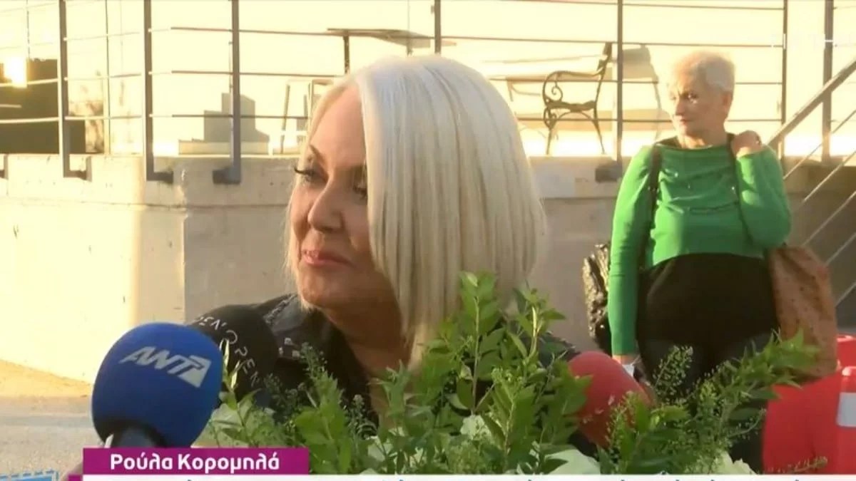 «Μην περιμένετε να πω κάτι κακό...» - Οι πρώτες δηλώσεις της Ρούλας Κορομηλά μετά την συνέντευξη στην Μενεγάκη
