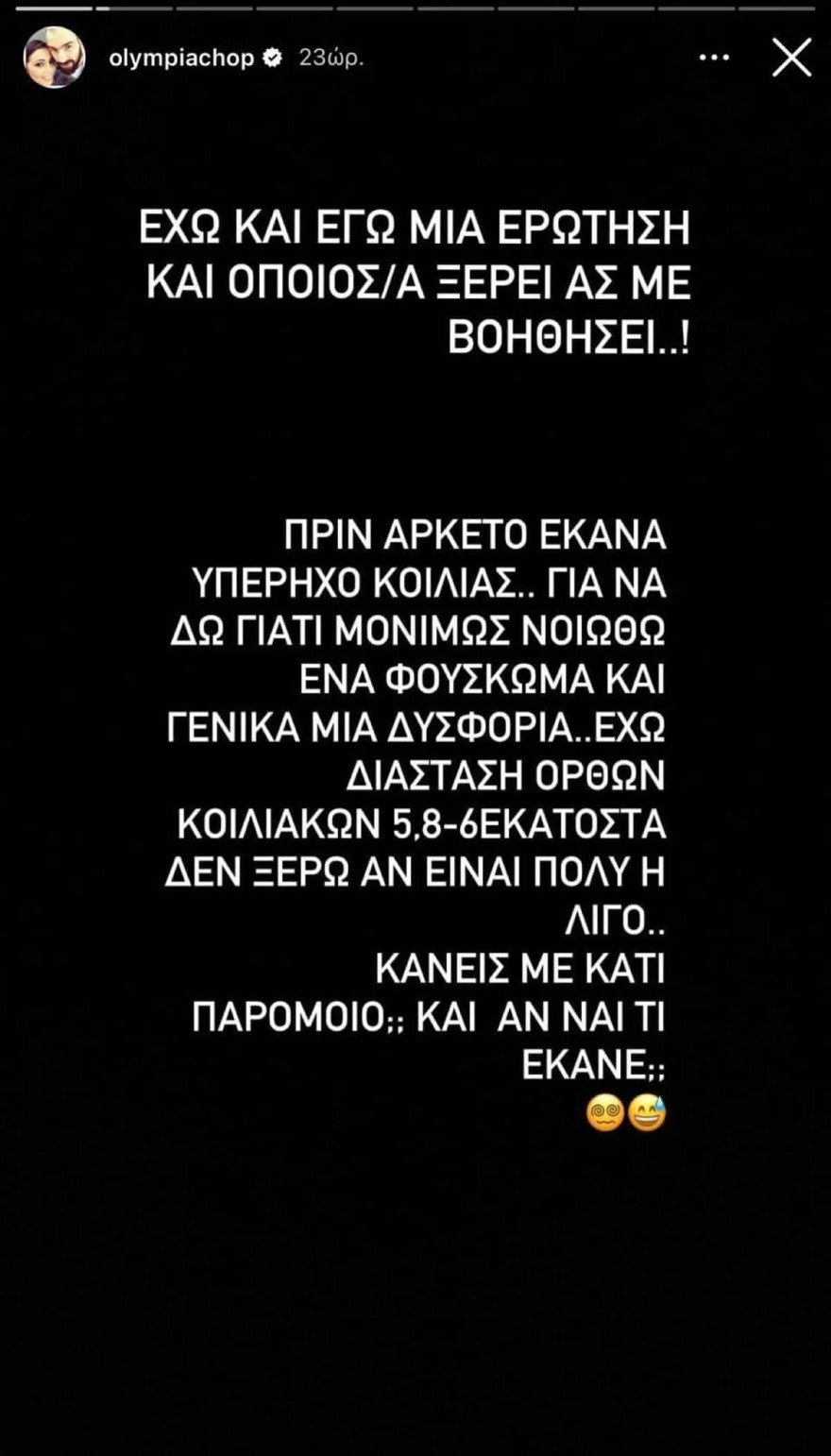 Ολυμπία Χοψονίδου