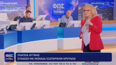 «Τι έγινε; Ακούω μπαμ μπουμ» - "Πάγωσε" η Αγγελική Νικολούλη στον αέρα του Φως στο Τούνελ