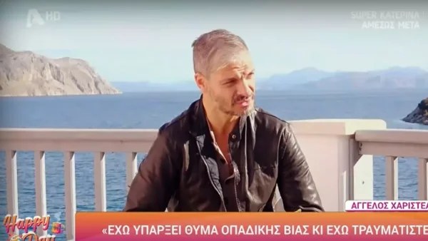 «Η δυσκολότερη στιγμή ήταν για μένα η...» - "Ράγισε" καρδιές ο Άγγελος Χαριστέας με την εξομολόγησή του
