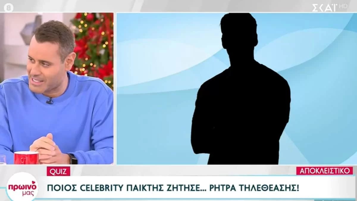 Ποιος παίκτης του Survivor All Star φέρεται να έθεσε όρο συμμετοχής ρήτρα τηλεθέασης;