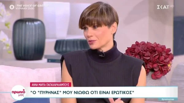 «Ένιωσα πάλι την ανάγκη να...» - Η εξομολόγηση της Άννας Μαρίας Παπαχαραλάμπους για την ψυχοθεραπεία
