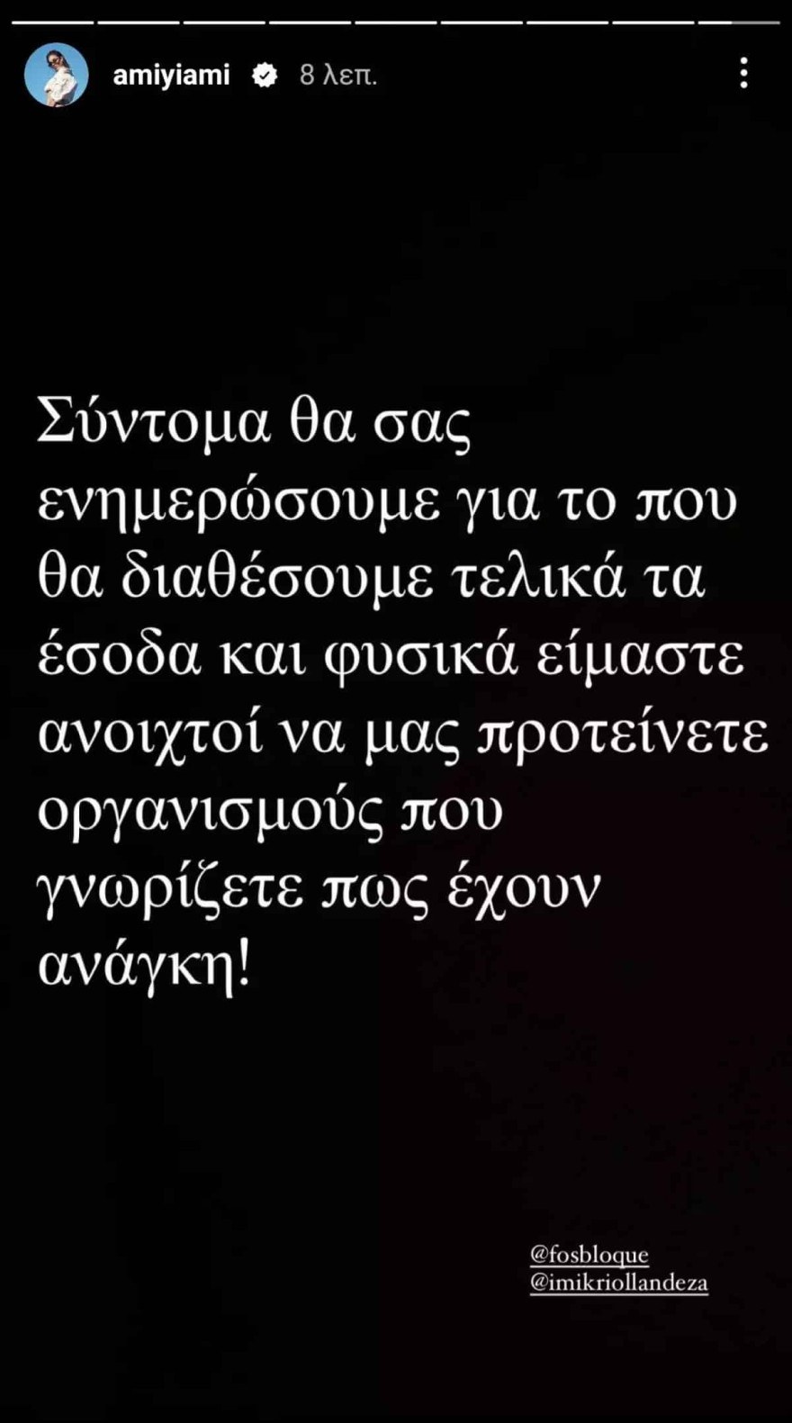 Άννα Μαρία Βέλλη - Κιβωτός