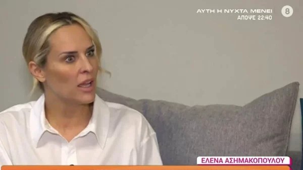 «Πήγα σε κάστινγκ του και έπαθα...» - Οι αποκαλύψεις της Έλενας Ασημακοπούλου για τον Γιώργο Λιάγκα
