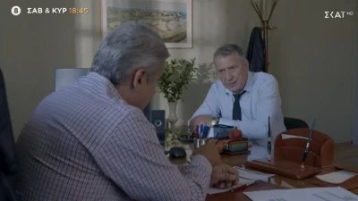 Γλυκάνισος 26/11: Ο Φίλιππος τσακώνεται άσχημα με τον Μενέλαο
