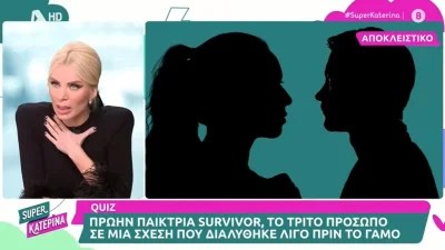 «Δεν τα φτιάχνω με παντρεμένους και υπερήλικες» - Αποκαλυπτική η Κατερίνα Καινούργιου για την προσωπική της ζωή