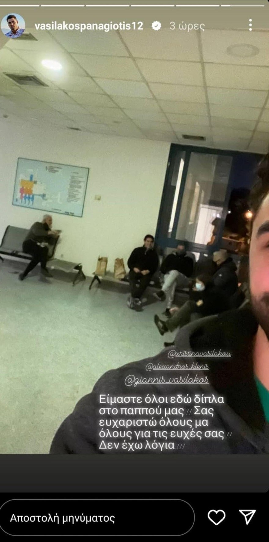 Παναγιώτης Βασιλάκος Bachelor οικογένεια