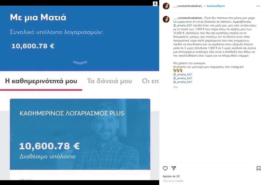 Μπεκιάρη