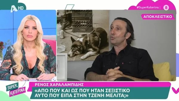 «Από που κι ως που...» - Η απάντηση του Ρένου Χαραλαμπίδη στο αν ήταν σεξιστικό το σχόλιο που έκανε στη Τζένη Μελιτά