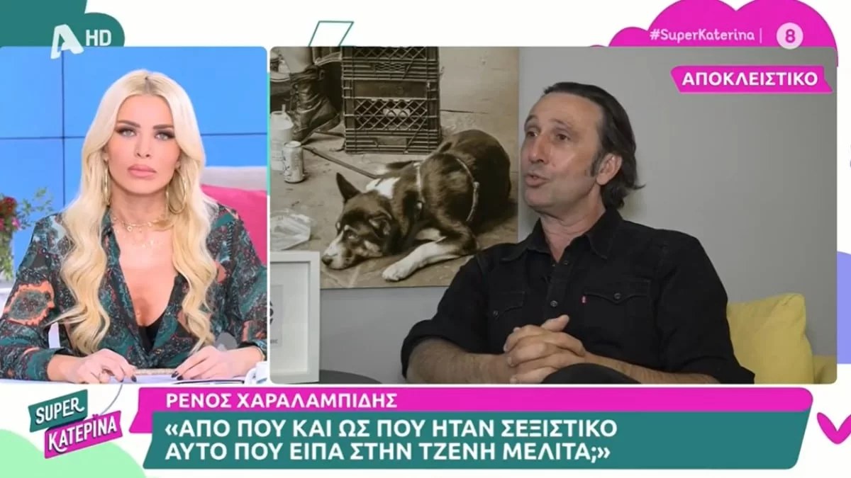 «Από που κι ως που...» - Η απάντηση του Ρένου Χαραλαμπίδη στο αν ήταν σεξιστικό το σχόλιο που έκανε στη Τζένη Μελιτά