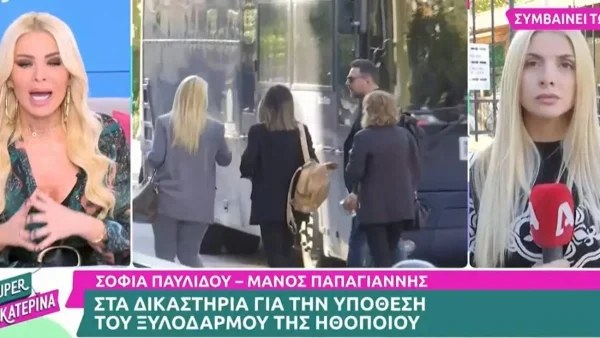 Εξελίξεις με τη δίκη ξυλοδαρμού Σοφίας Παυλίδου και Μάνου Παπαγιάννη - Ποιος είναι ο μάρτυρας "κλειδί"