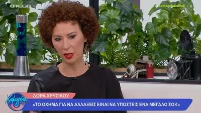 «Δεν υπάρχει περίπτωση να τα βρούμε εξωδικαστικά με τον Γιώργο Κιμούλη» - Ξέσπασε στον αέρα του MEGA η Δώρα Χρυσικού