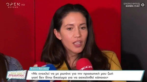 «Τι να πούμε τώρα ρε παιδιά; Αφού...» - Η ενόχληση της Ελένης Βαϊτσου όταν ρωτήθηκε για την προσωπική της ζωή