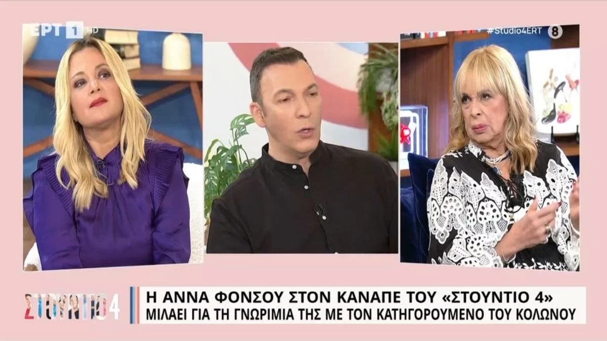 «Έρχεται δίπλα μου και μου λέει...» - Η αποκάλυψη της Άννας Φόνσου για τις συναντήσεις της με τη 12χρονη και τον 53χρονο