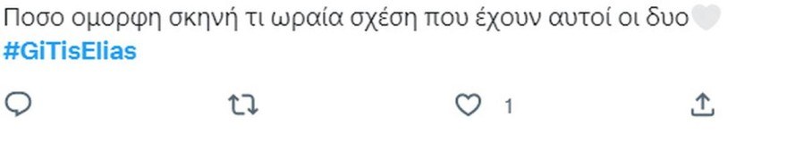 Γη της ελιάς