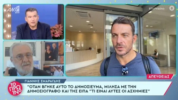 «Τα παιχνίδια τους μακριά από τις δικές μου ταινίες» - Το ξέσπασμα του Γιάννη Σμαραγδή κατά του Γιώργου Αγγελόπουλου