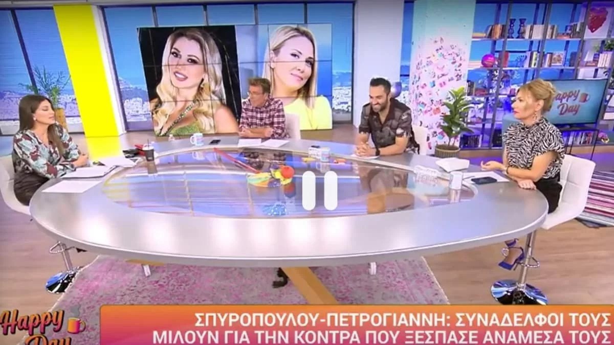 Happy Day: «Η Σπυροπούλου δεν ήταν ποτέ καλή παρουσιάστρια! Έφτασε μέχρι και να...»