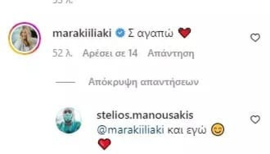 Μαρία Ηλιάκη