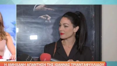 Ψυχρή και λιγομίλητη - H αμήχανη αντίδραση της Ιωάννας Τριανταφυλλίδου όταν την ρώτησαν για τον Πάνο Βλάχο