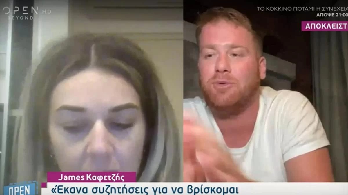 «Έγιναν κάποια πράγματα και...» - Ποιες είναι σήμερα οι σχέσεις του Τζέιμς Καφετζή με Νίκο Μπάρτζη και Άννα Μαρία Βέλλη