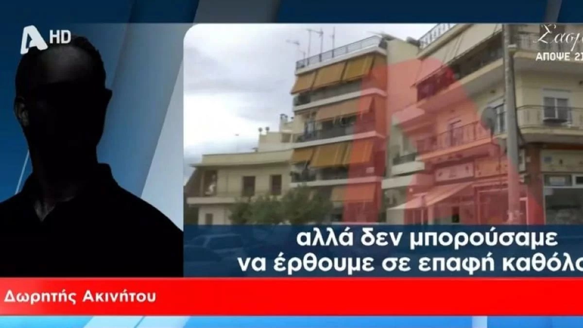 Κιβωτός του Κόσμου: Πάνω από 20 ακίνητα σε όλη την Ελλάδα - Τα διαμερίσματα πολλών χιλιάδων ευρώ που ανήκουν στην ΜΚΟ