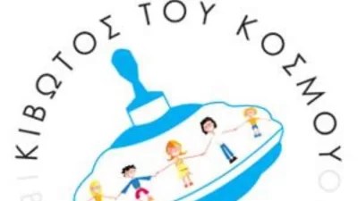 Κιβωτός του Κόσμου: Η επίσημη απάντηση στις καταγγελίες για σεξουαλική κακοποίηση ανηλίκου στις δομές της